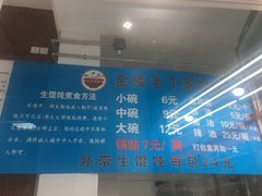 -金陵老丁家馄饨(新街口店)