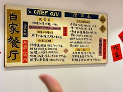 -白家餐厅(徐家汇店)