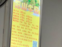 -正宗阳山牛杂(东城店)