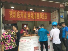 -童婆婆酥肉(双楠店)