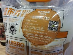 -优布劳精酿啤酒鲜扎闪送·(张江店)