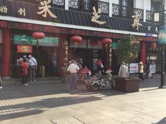 -采芝斋评弹茶馆(观前街店)