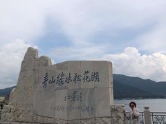 -松花湖风景名胜区