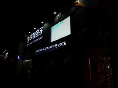 -华夏良子·足道SPA艾灸(三里屯店)