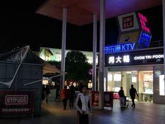 -证大大拇指广场(芳甸路店)