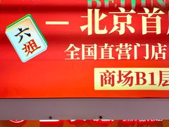 -凯德MALL(望京店)