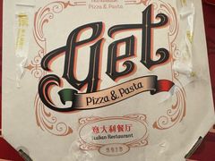 -get pizza意大利餐厅(凯德MALL店)