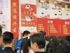 -恒兴发茶店(水巷口店)