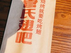 -管氏翅吧(护国寺店)