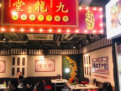 -九街淑芬掌中宝串串公司(内街文化创意园店)