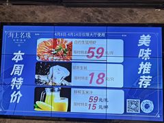 -海上名珠·海鲜酒楼(励骏庞都店)