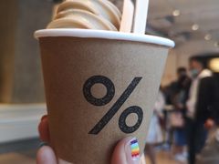%&nbsp;&nbsp;冰激凌-% Arabica阿拉比卡咖啡烘焙工坊