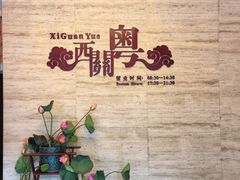 -广东胜利宾馆西关粤中餐厅