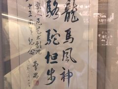 -北京人艺戏剧博物馆