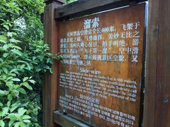 -天河潭旅游度假区