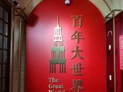 -鲜得来排骨年糕(云南南路店)