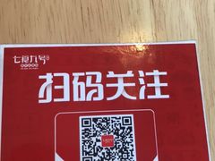 -七食九号食堂(东丽空港店)