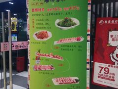 -猪啊牛呀羊啊铜盘烤肉(正大广场店)