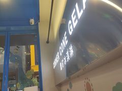 -CORNER CONE GELATO酷矿手作霜淇淋(南头古城店)