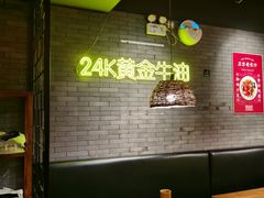 大堂-湘里乡亲甲王二老店