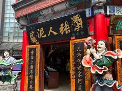 -古文化街旅游区