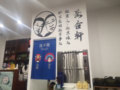 -岳合轩老北京涮肉