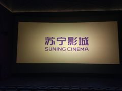 -苏宁影城