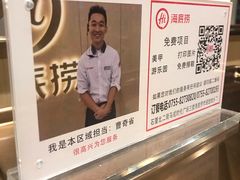 -海底捞火锅(石厦时代广场店)