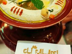 -ELI FALAFEL Lebanese&Mediterranean黎巴嫩美食(富城路店)