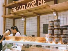 -面包与我Bread Or Me(长城汇店)