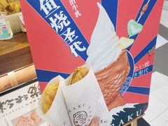 -粉粉乐鲷鱼烧(美罗城店)