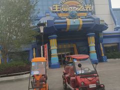 -嘉峪关方特欢乐世界
