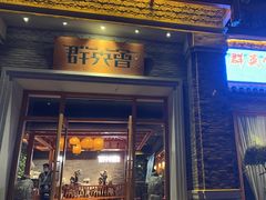 -群英会·三国菜(曹魏古城店)