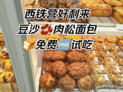 -好利来(西铁营万达广场店)