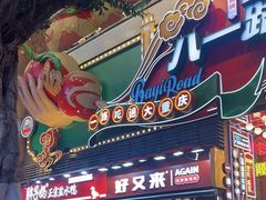 -八一好吃街·高品美食广场