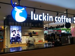 门面-luckincoffee瑞幸咖啡(顺义华联商厦店)