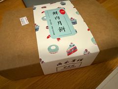 -梦菲思饼屋(瑞金宾馆店)