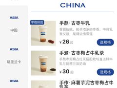 -CHARLIETOWN红茶公司(南京万象天地店)