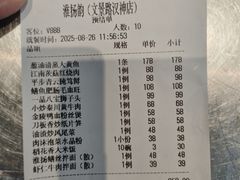 -淮扬韵(市政府汉神店)