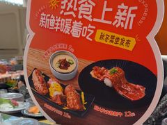 -争鲜回转寿司(东方银座店)
