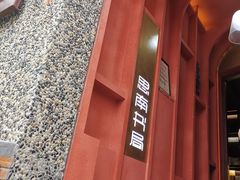 -思南书局(复兴中路店)