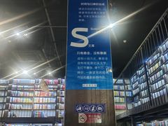 -三联韬奋书店(三里屯店)