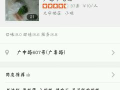 -广慈小吃铺沪味佳饭堂