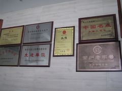 -迎桂馒头店(博爱路店)