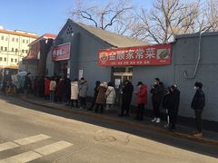 门面-幸福蛋糕坊(金顶街店)