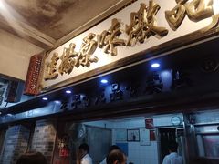 -達揚原味燉品(文明路店)