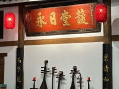 -道南書院·私房菜·早午茶·茶馆