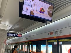 -螃蟹岬(地铁站)