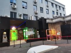 内景-北京目的地酒吧