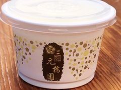 -三元梅园(新源里店)